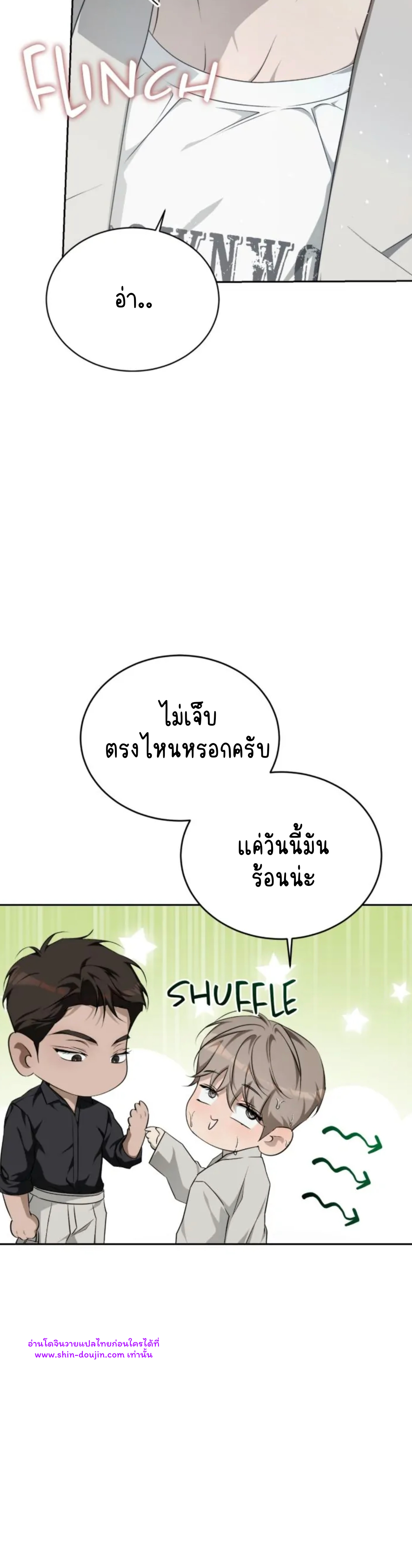 Cozy obsession EP 20